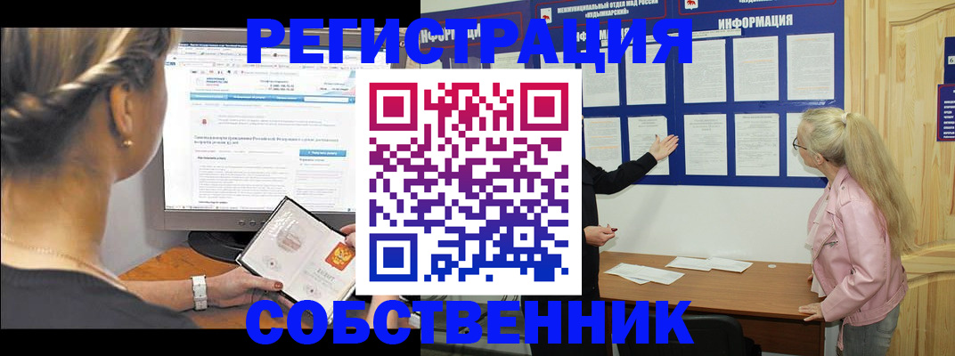 миграционный учет в Алатыре