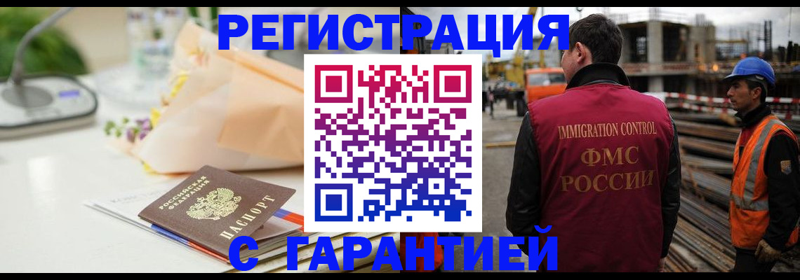 купить прописку в Алатыре