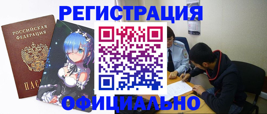 временная регистрация для школы в Алатыре