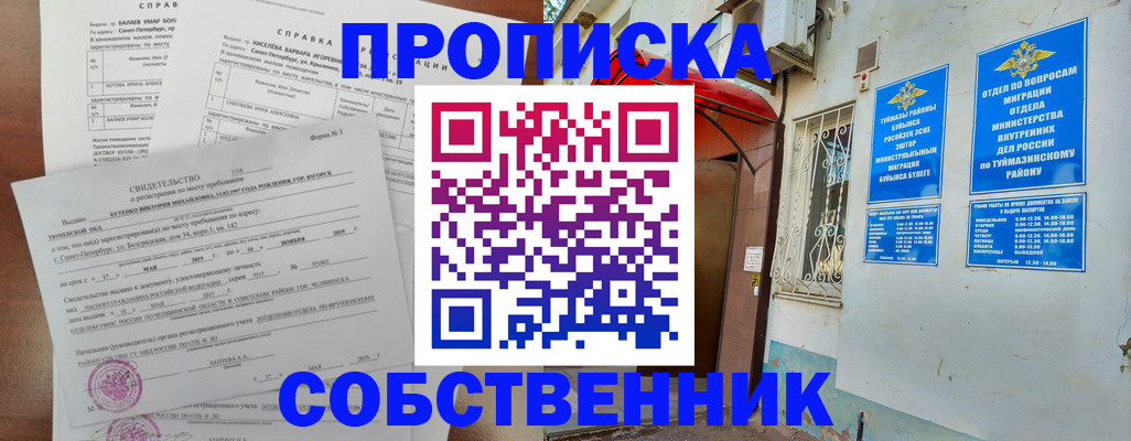 регистрация для школы в Алатыре