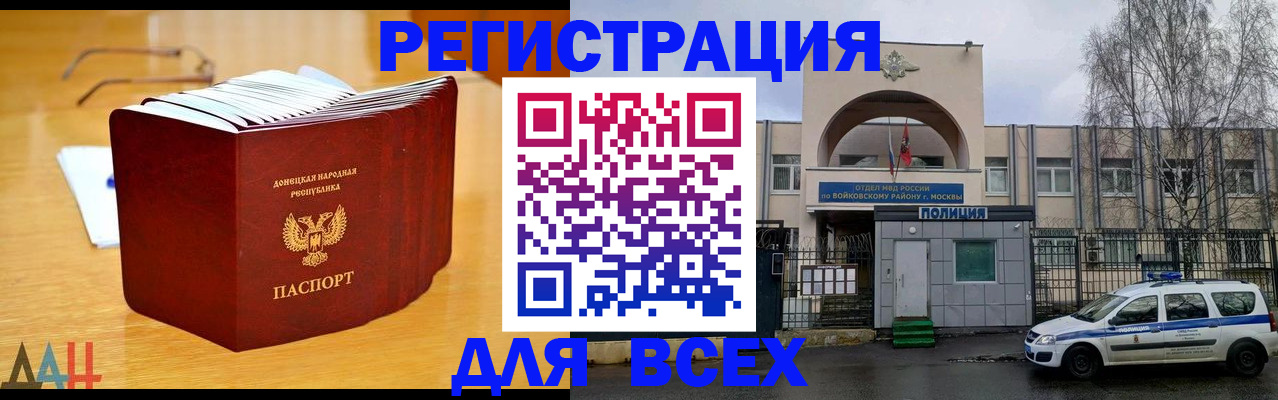 прописка паспорт в Алатыре